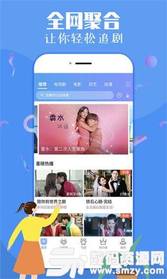 热点爆料零食视频下载,轻松获取美味瞬间  第3张