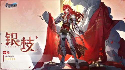 星铁主角最新爆料,神秘力量觉醒，宇宙冒险即将开启！  第1张