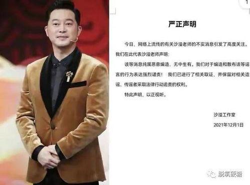 沙溢的老婆爆料视频大全 第2张 沙溢的老婆爆料视频大全 第2张